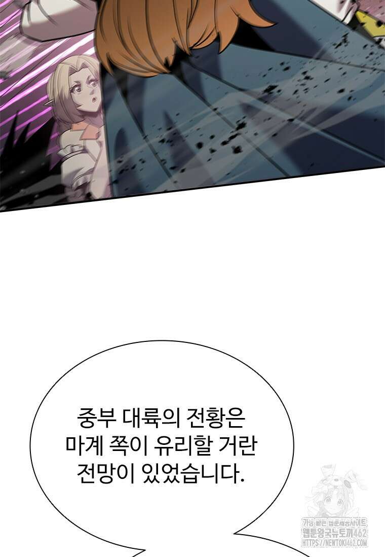 테이밍 마스터 165화 10
