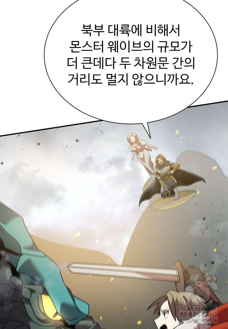 테이밍 마스터 165화 11