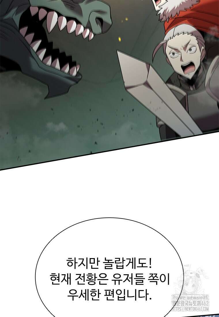 테이밍 마스터 165화 12