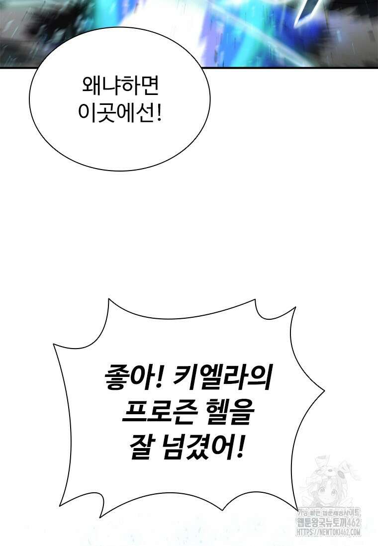 테이밍 마스터 165화 14