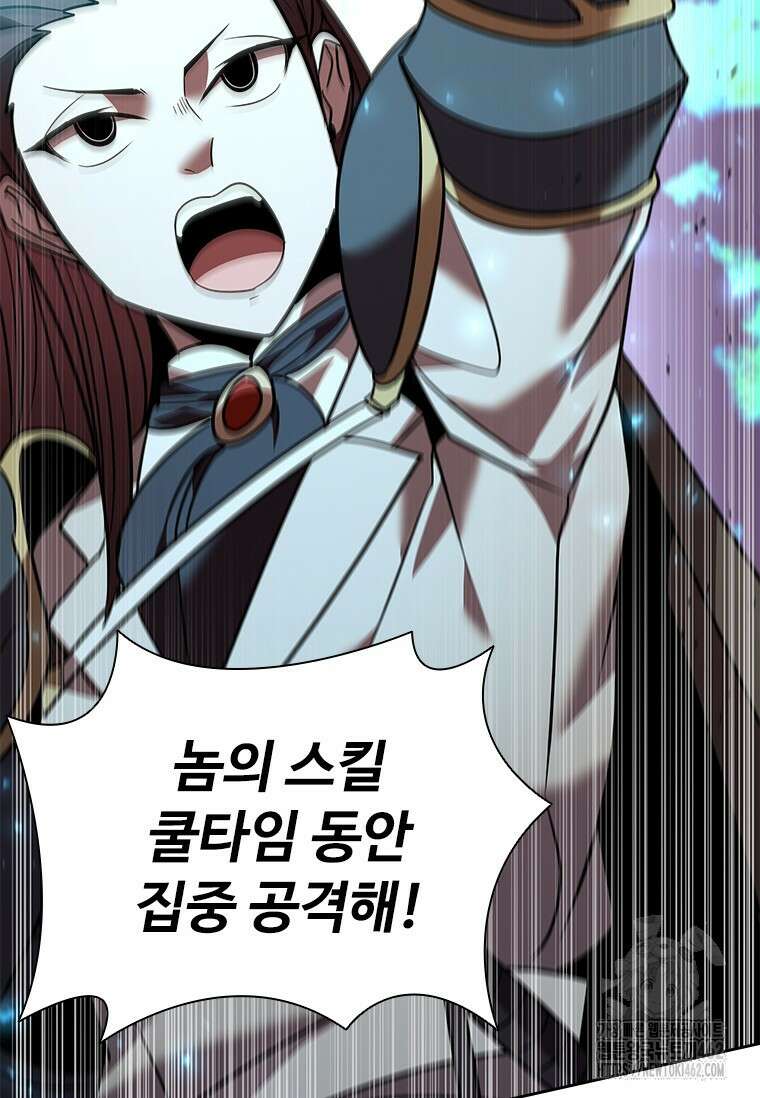 테이밍 마스터 165화 16