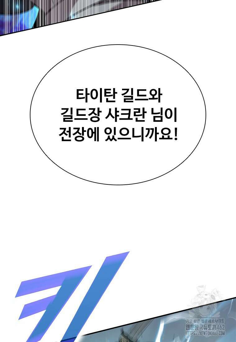 테이밍 마스터 165화 17
