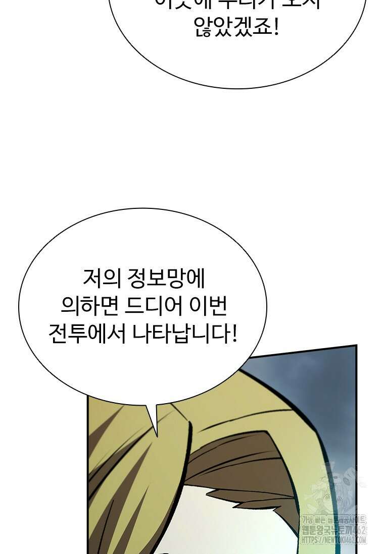테이밍 마스터 165화 21