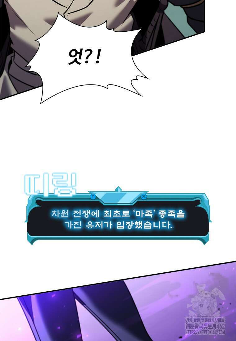 테이밍 마스터 165화 24