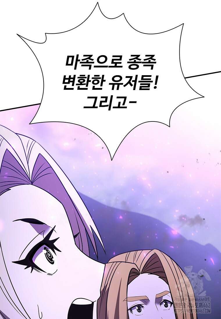 테이밍 마스터 165화 28