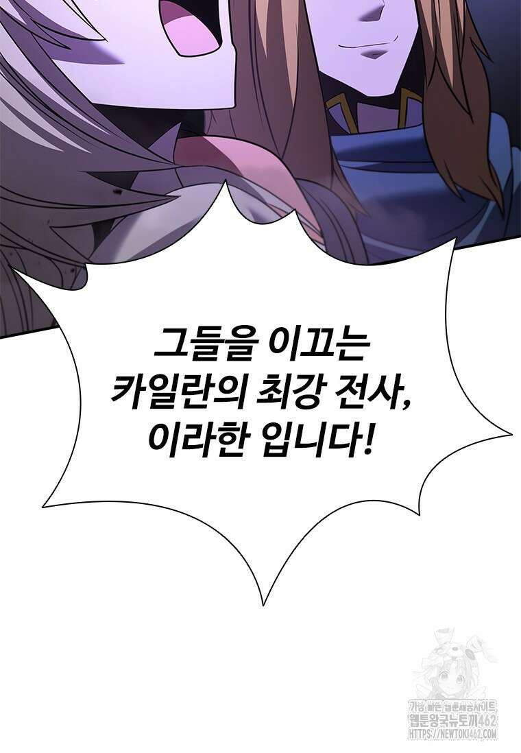 테이밍 마스터 165화 29