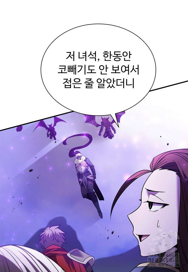 테이밍 마스터 165화 30