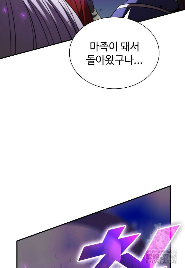 테이밍 마스터 165화 31