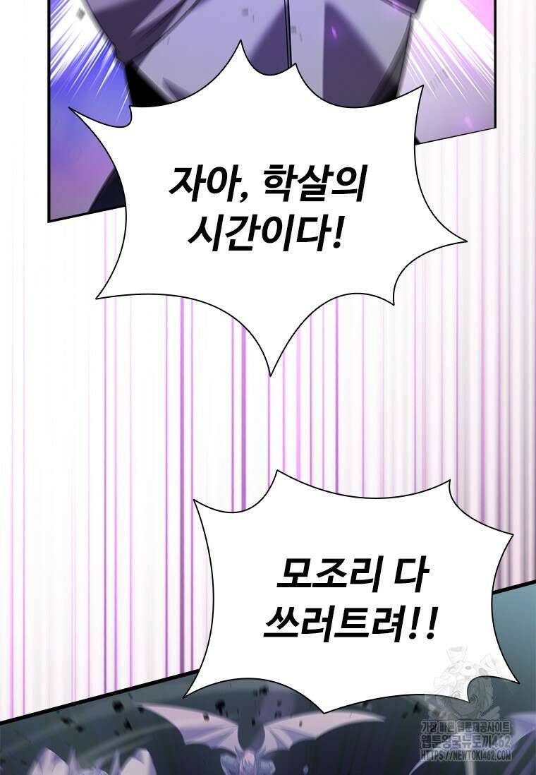 테이밍 마스터 165화 33