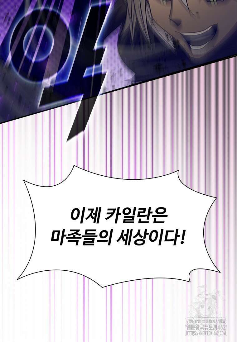 테이밍 마스터 165화 35