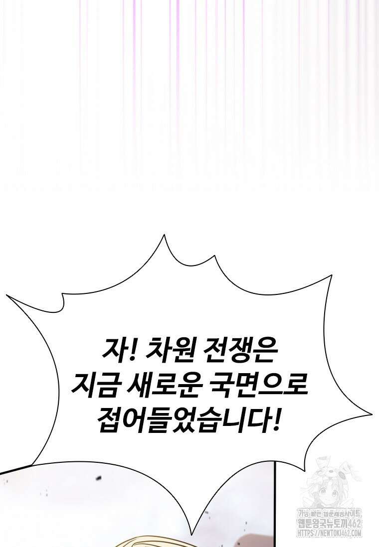 테이밍 마스터 165화 36