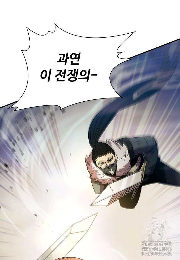 테이밍 마스터 165화 38