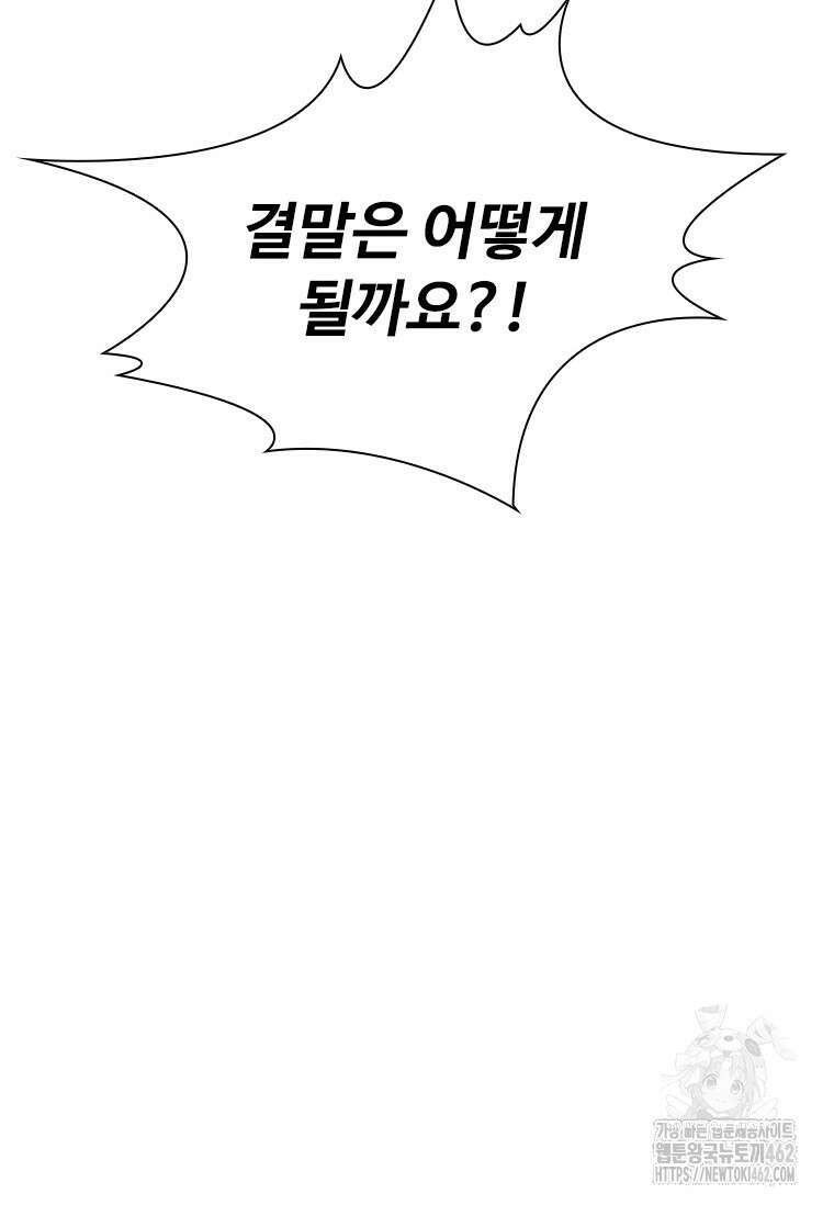 테이밍 마스터 165화 40