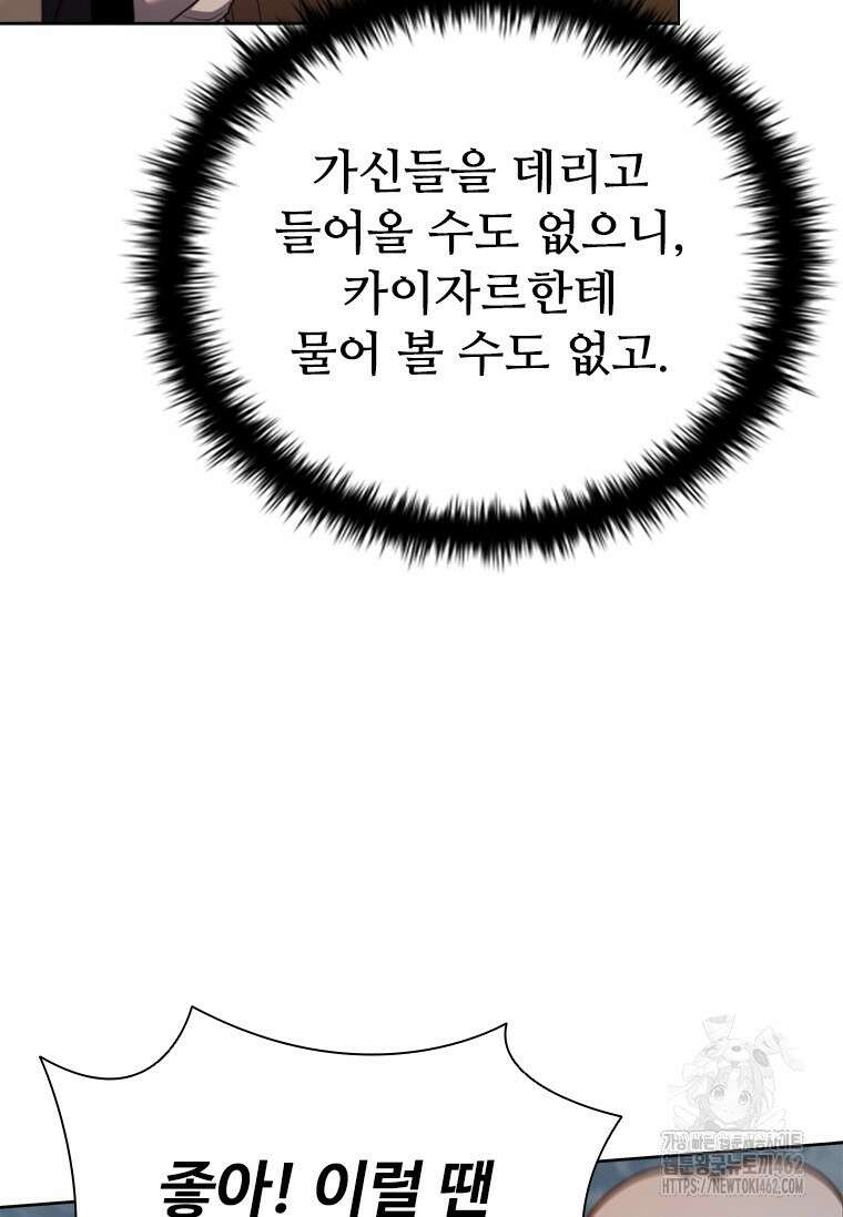 테이밍 마스터 165화 44