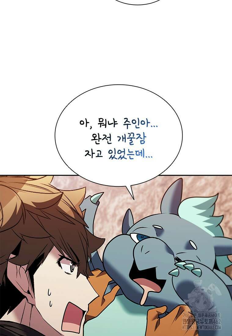 테이밍 마스터 165화 51