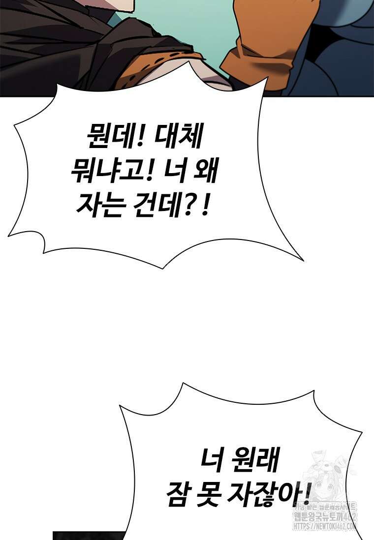 테이밍 마스터 165화 52