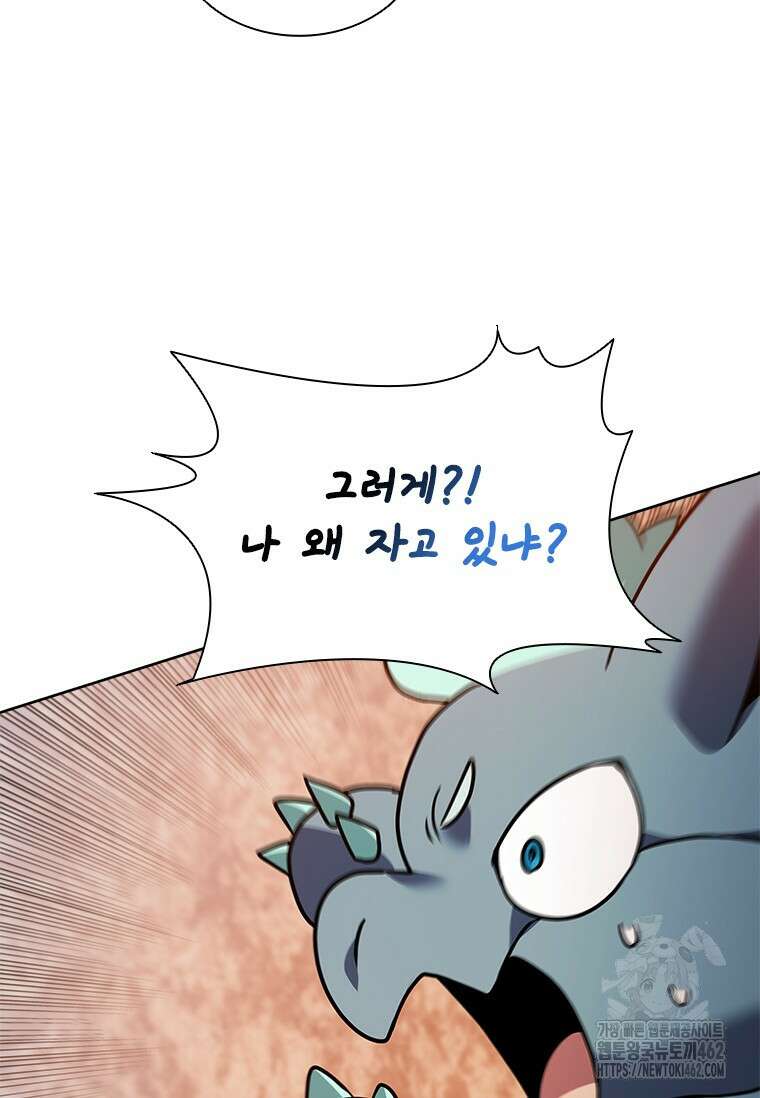테이밍 마스터 165화 54