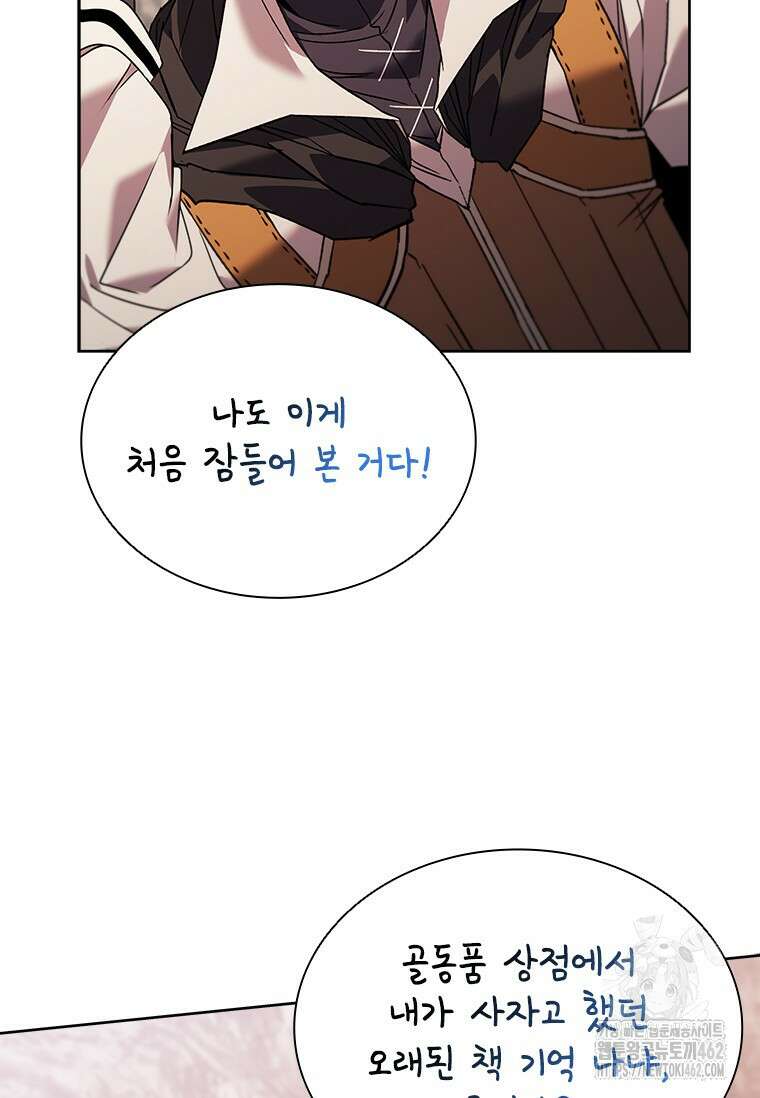 테이밍 마스터 165화 57