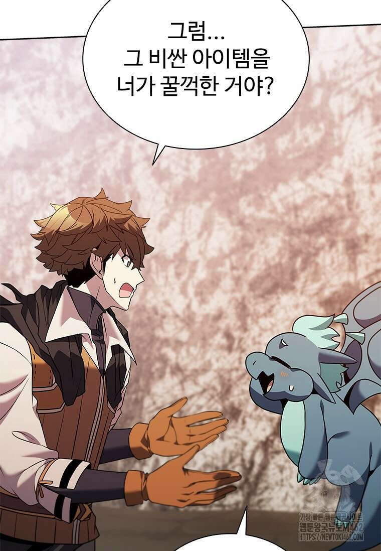 테이밍 마스터 165화 63