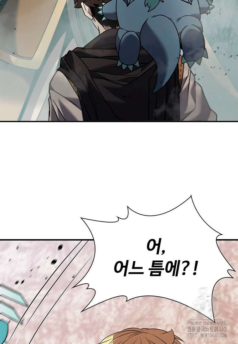 테이밍 마스터 165화 73