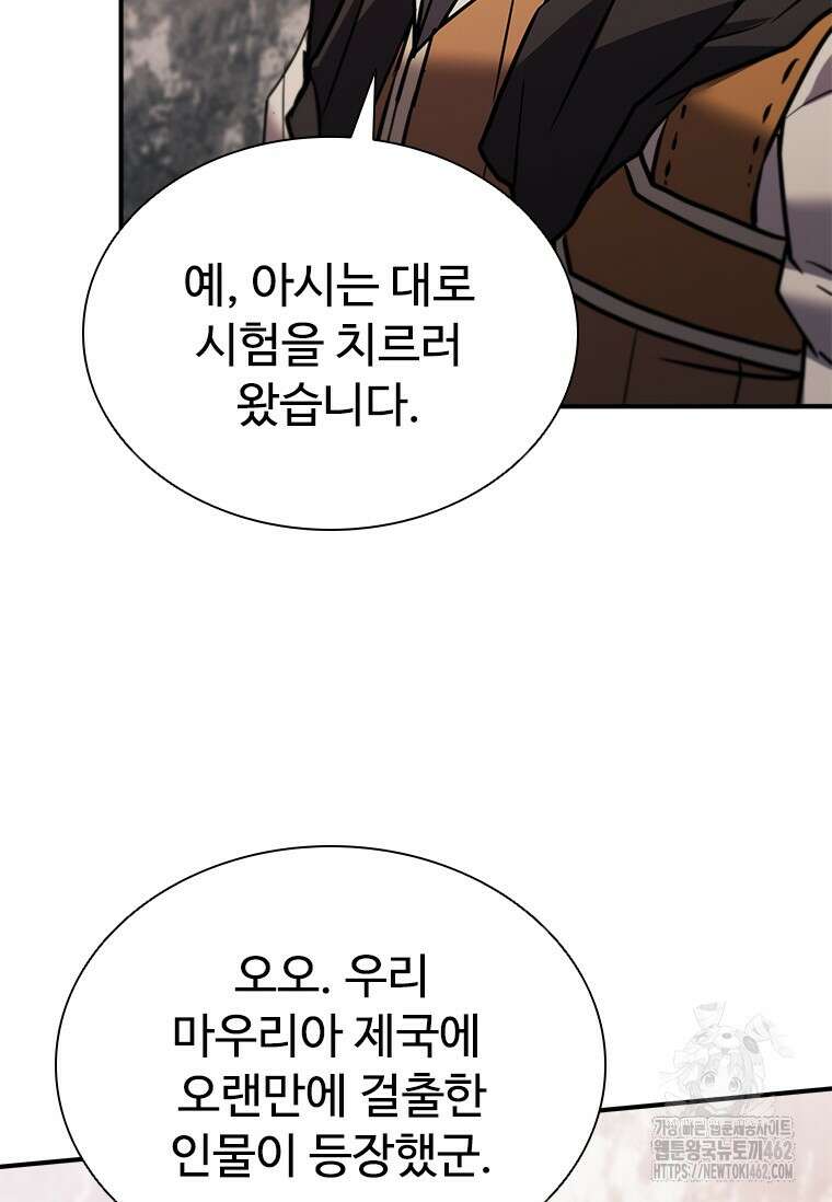 테이밍 마스터 165화 80