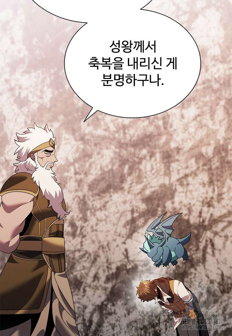 테이밍 마스터 165화 81