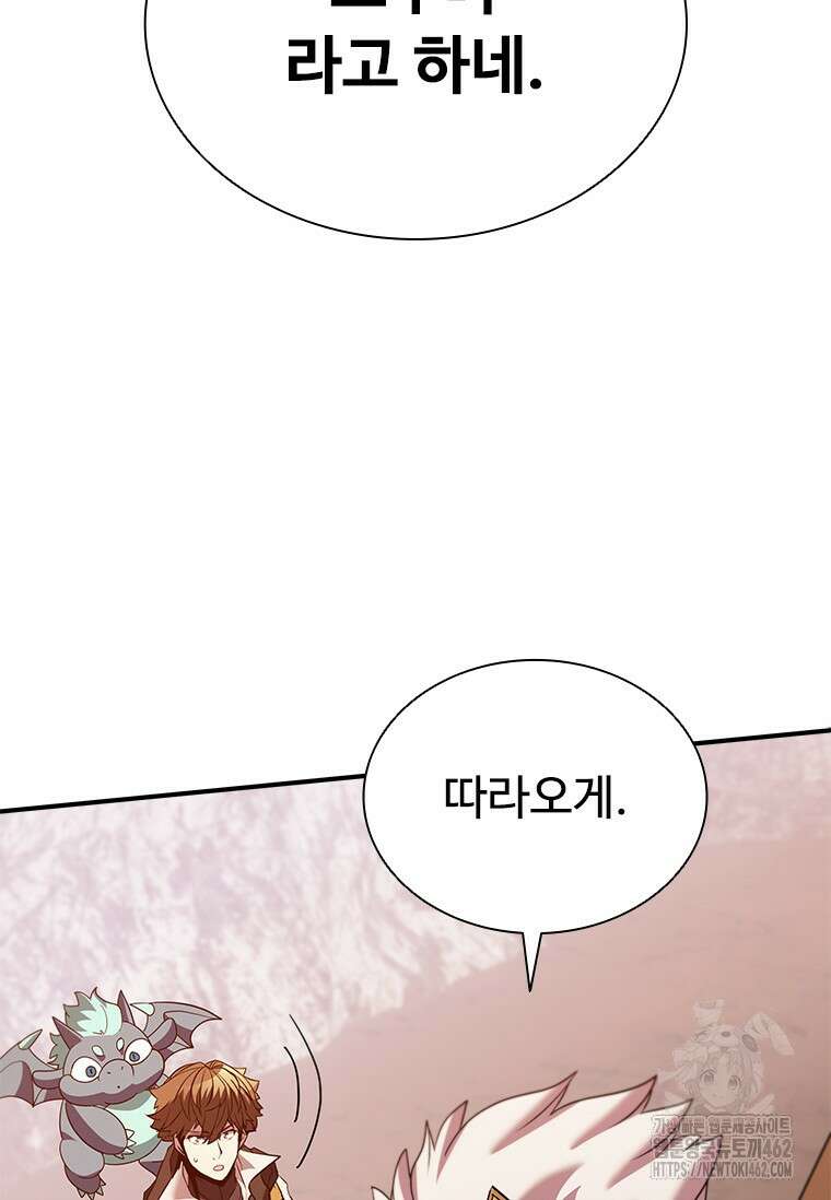 테이밍 마스터 165화 85
