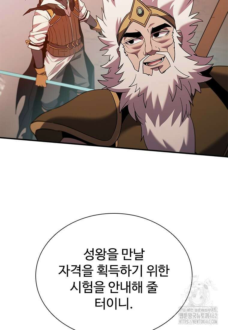 테이밍 마스터 165화 86