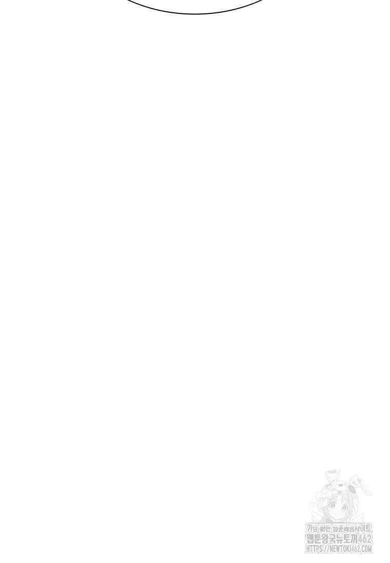 테이밍 마스터 165화 87