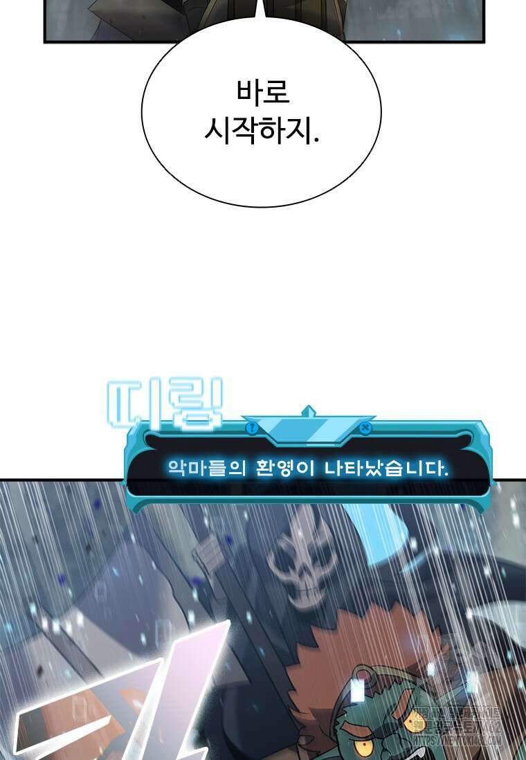 테이밍 마스터 165화 93