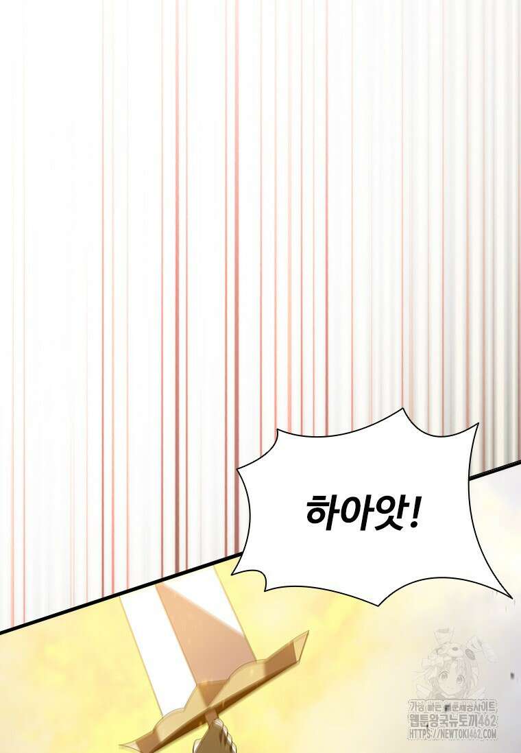 테이밍 마스터 165화 101