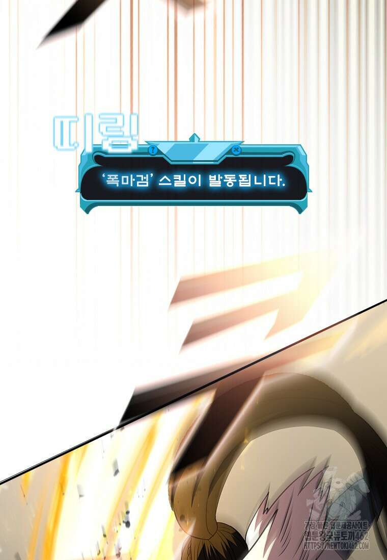 테이밍 마스터 165화 103