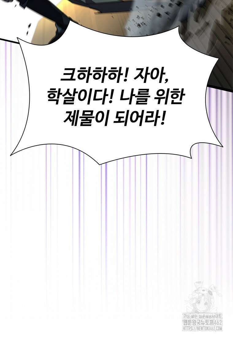 테이밍 마스터 165화 110