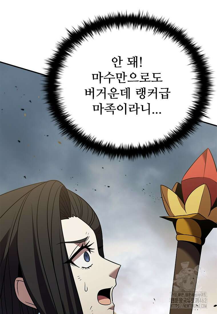 테이밍 마스터 165화 111