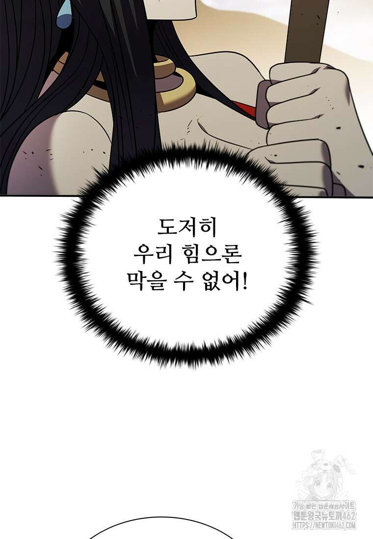 테이밍 마스터 165화 112