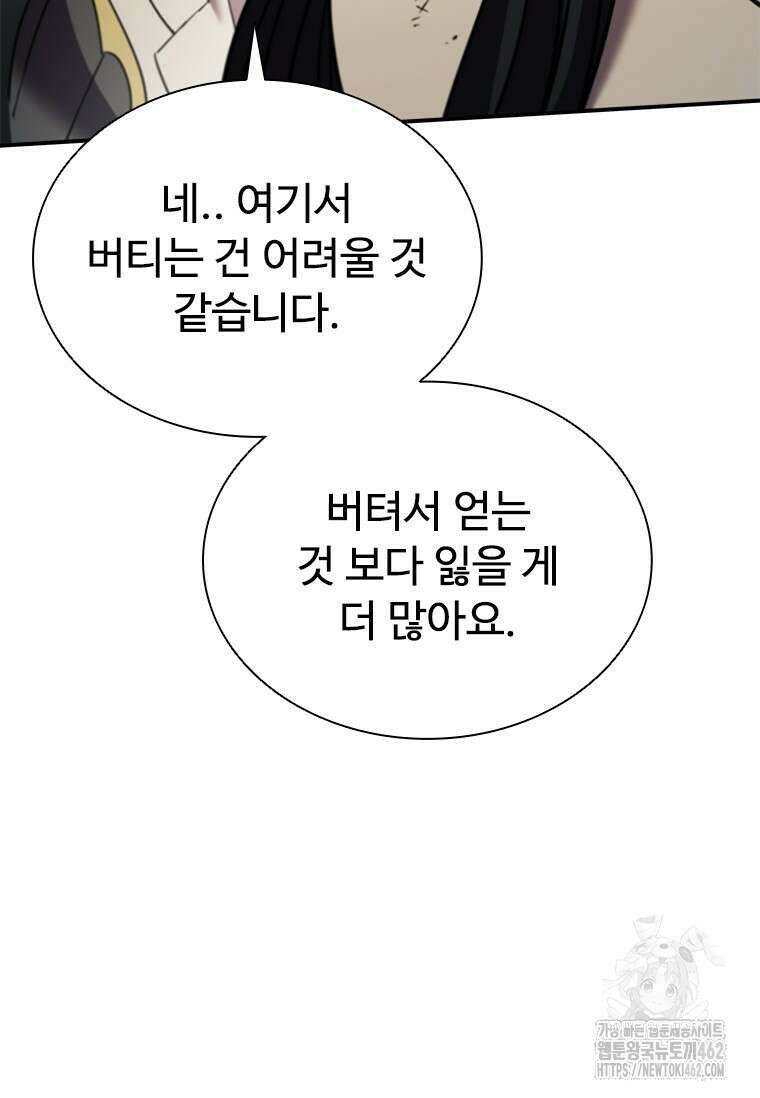 테이밍 마스터 165화 114
