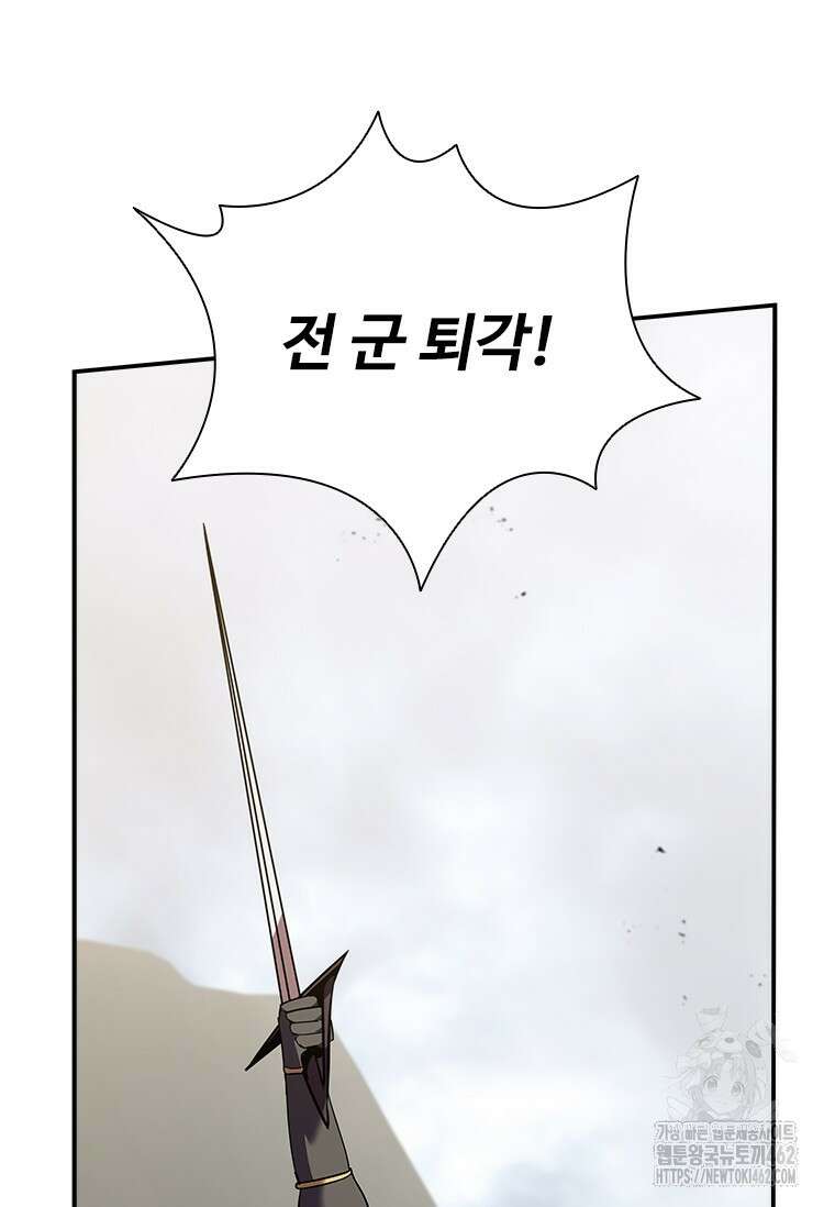 테이밍 마스터 165화 115