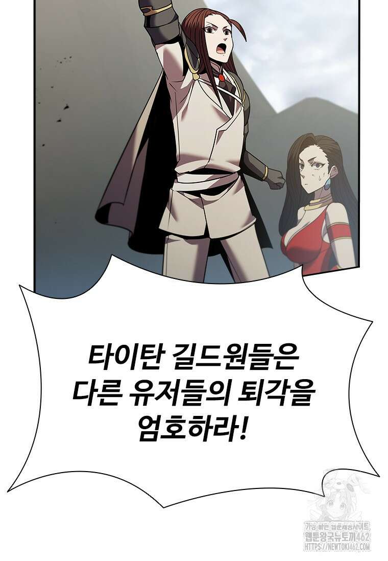 테이밍 마스터 165화 116