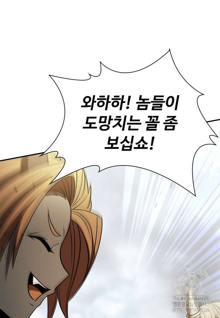 테이밍 마스터 165화 117