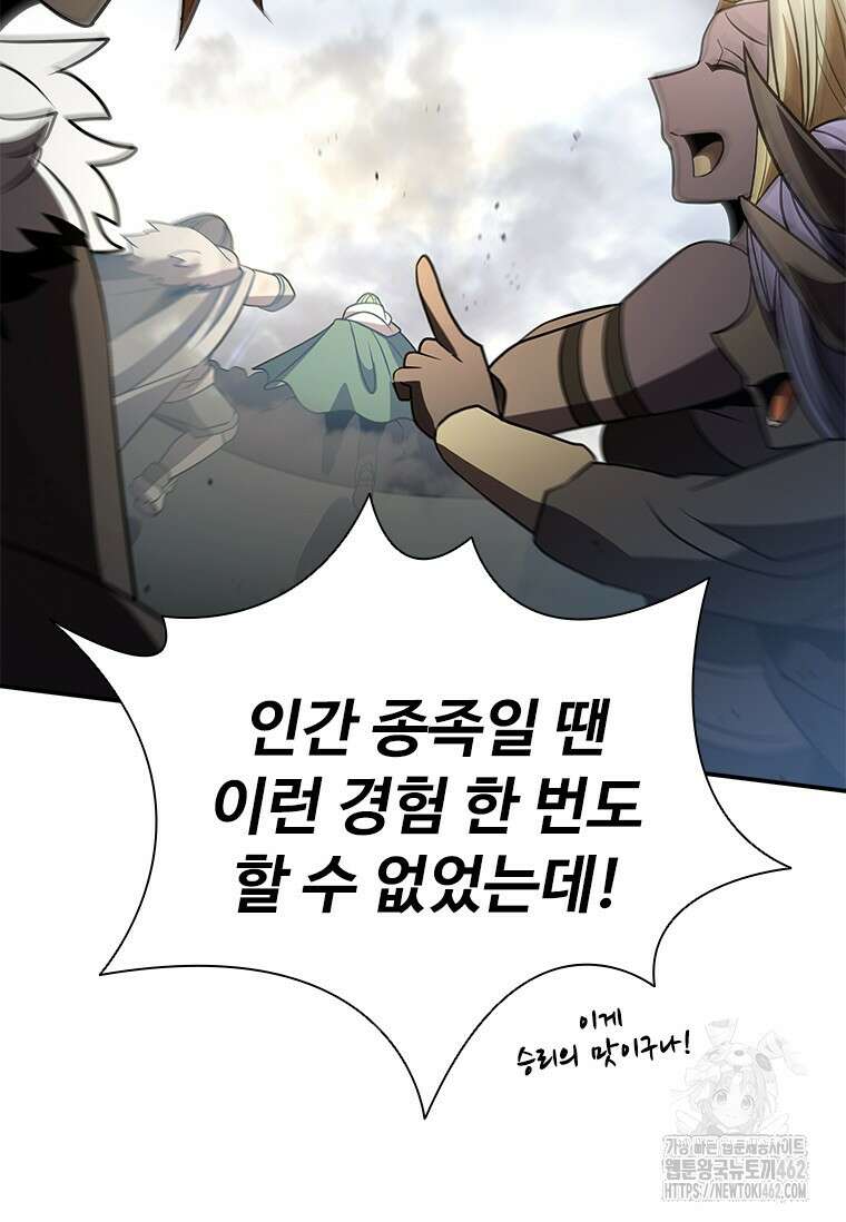 테이밍 마스터 165화 118