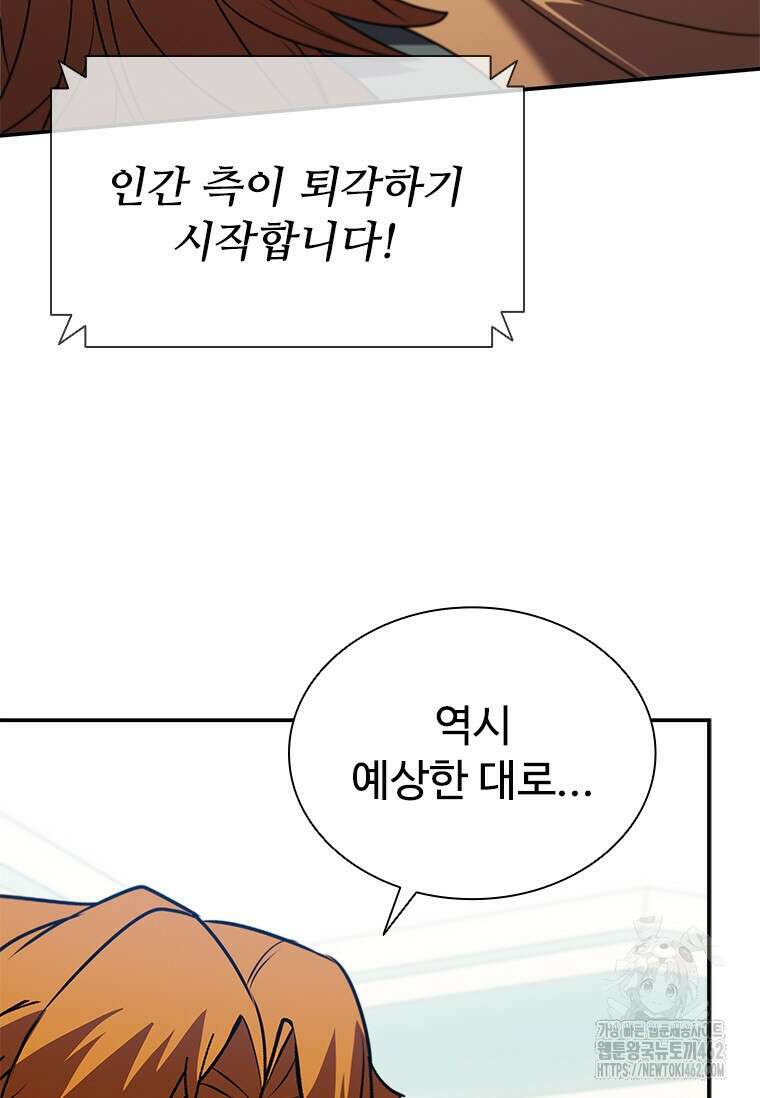 테이밍 마스터 165화 126