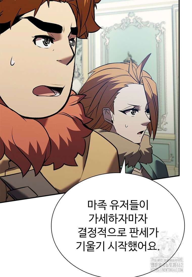 테이밍 마스터 165화 127