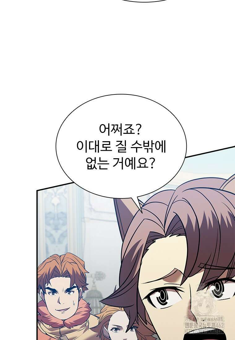 테이밍 마스터 165화 128