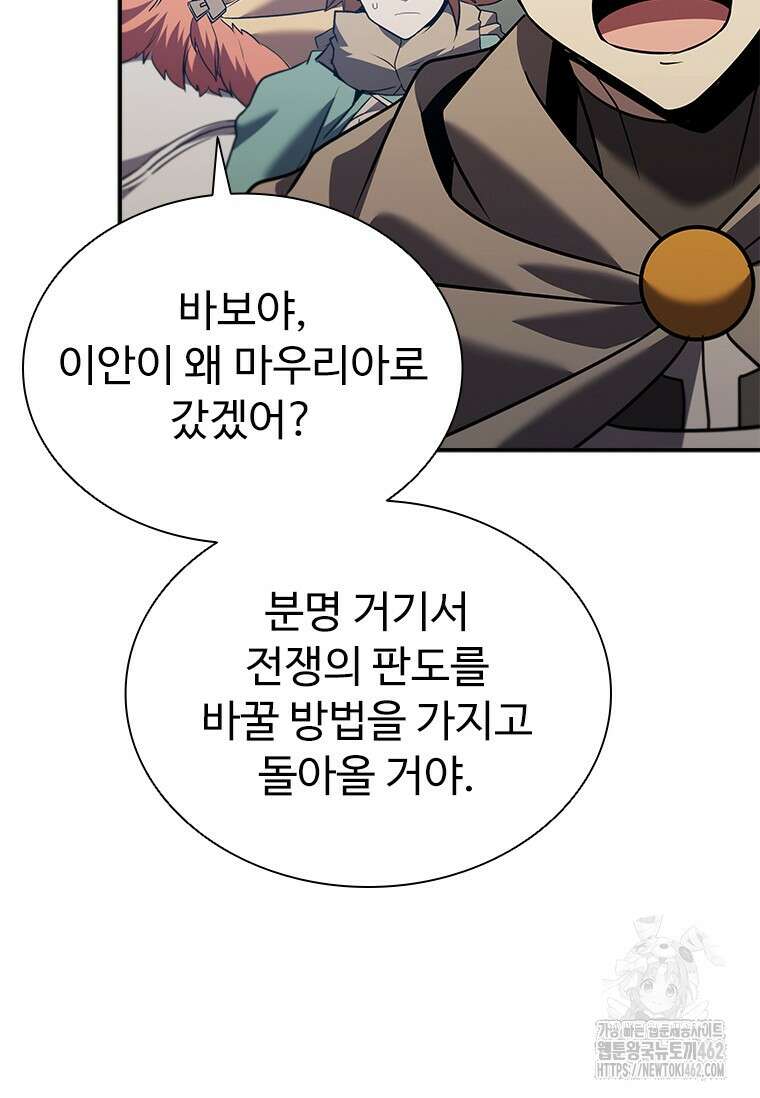 테이밍 마스터 165화 129
