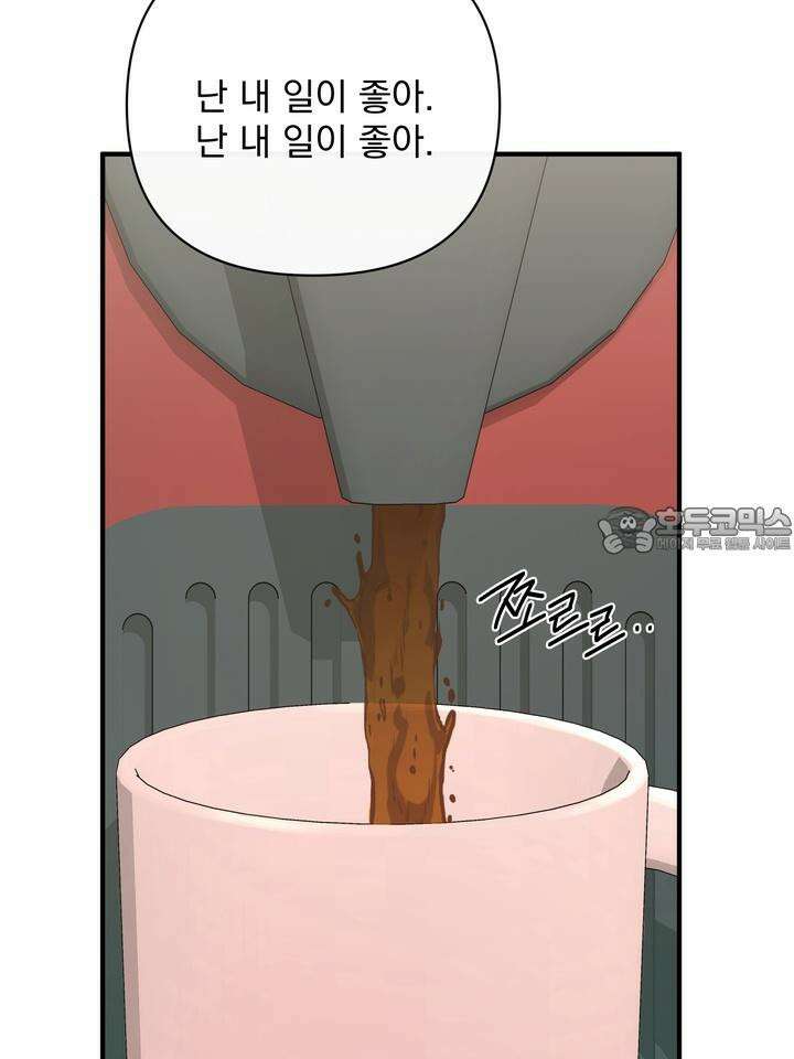 쫀득쫀득, 말랑말랑 7화 3