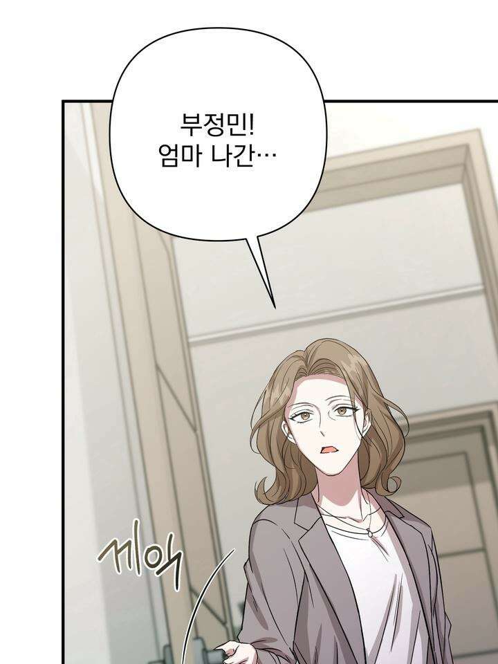 쫀득쫀득, 말랑말랑 7화 7