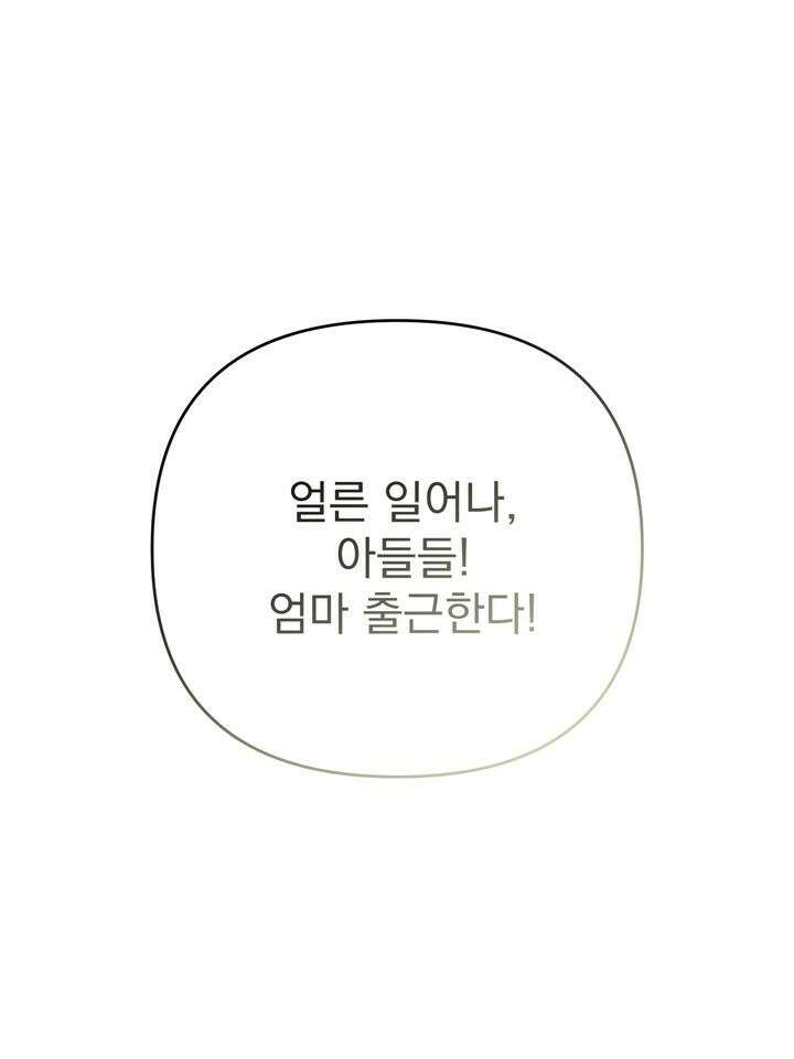 쫀득쫀득, 말랑말랑 7화 11