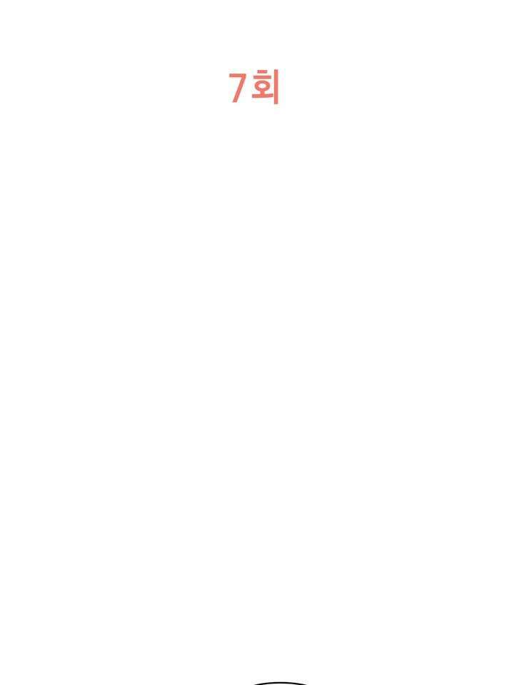 쫀득쫀득, 말랑말랑 7화 13