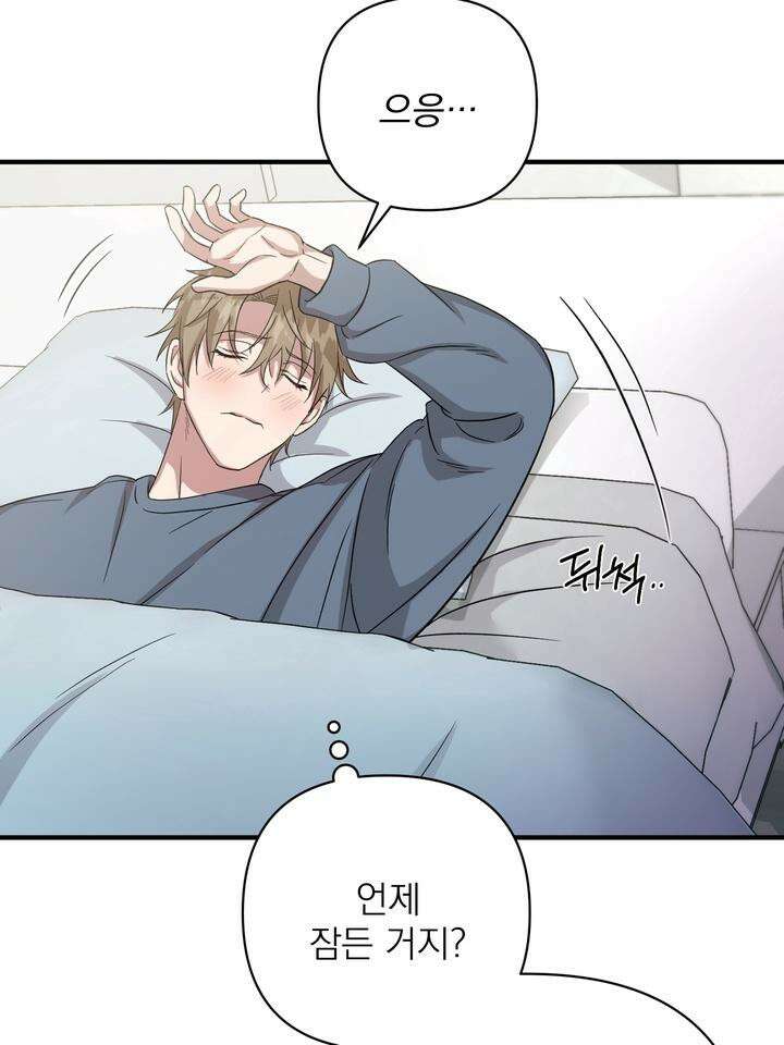 쫀득쫀득, 말랑말랑 7화 14