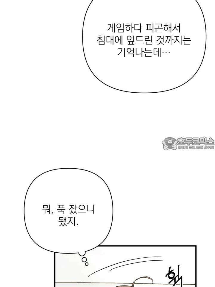 쫀득쫀득, 말랑말랑 7화 15